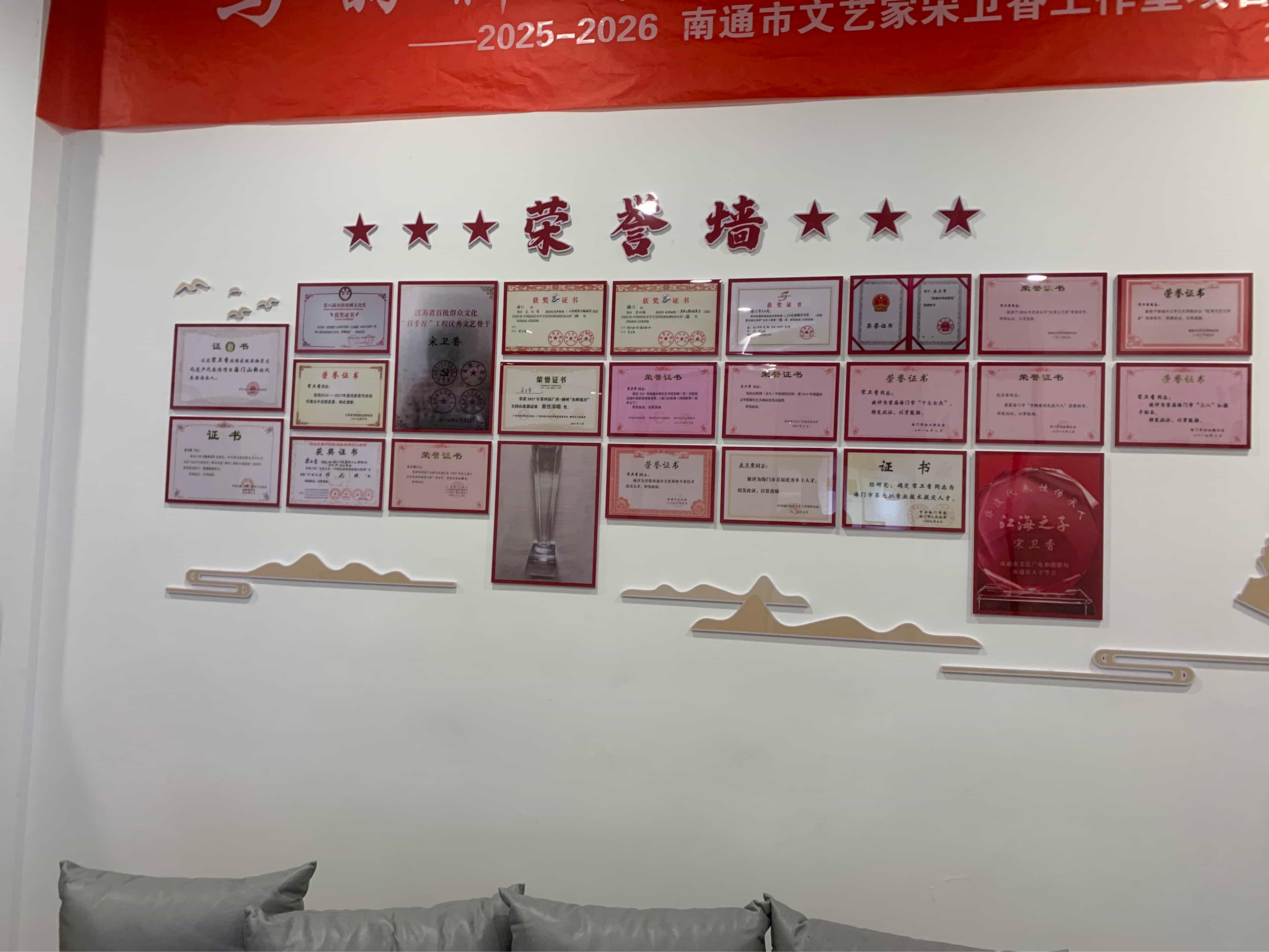 荣誉墙