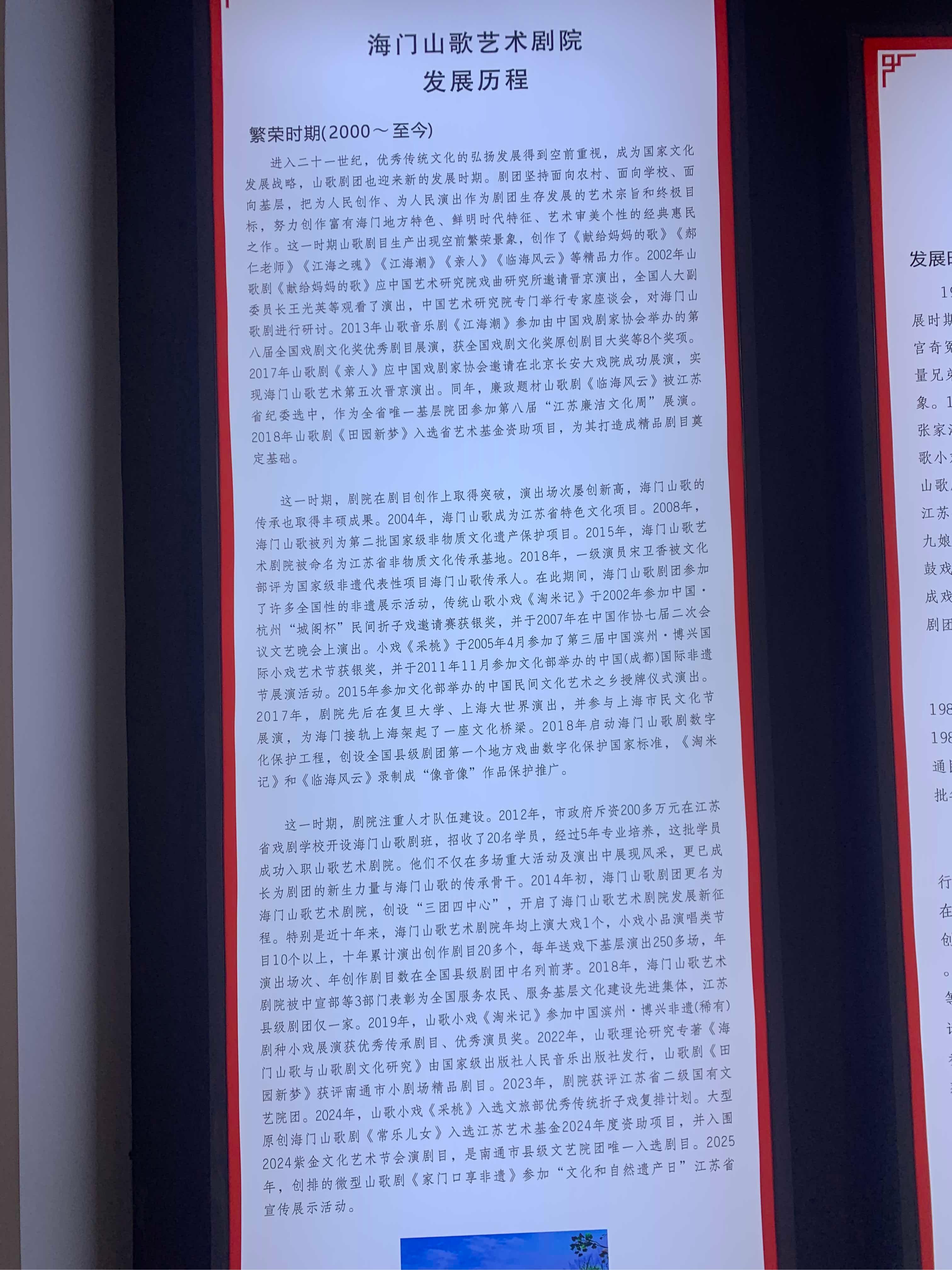 发展历程·发展时期